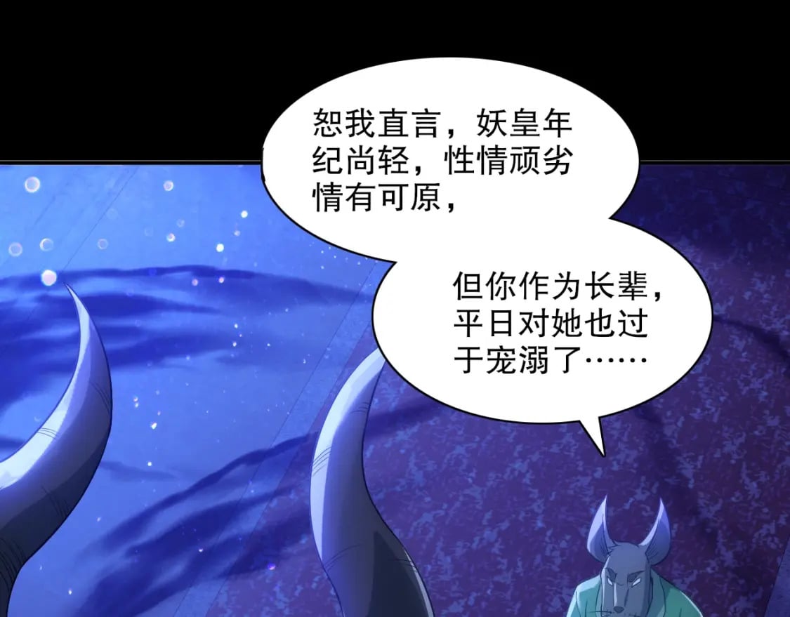 第111话 她还是个孩子，千万别放过她！13