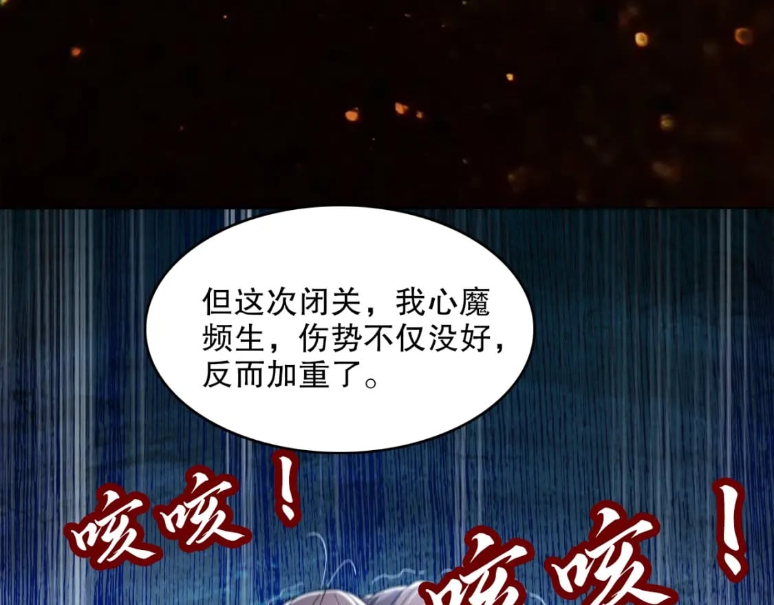 第83话 我最信任的人要置我于死地20