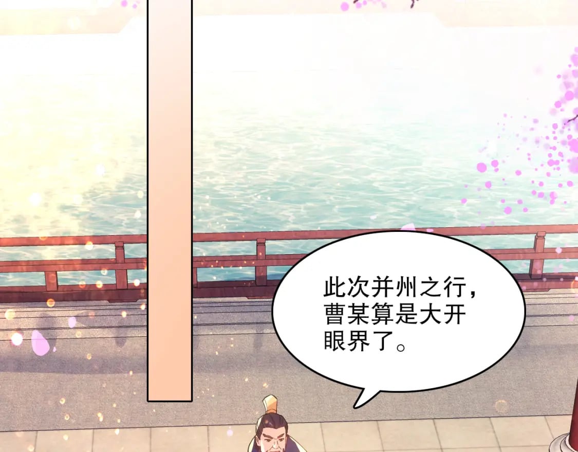 第106话 曹猛的连环震惊74