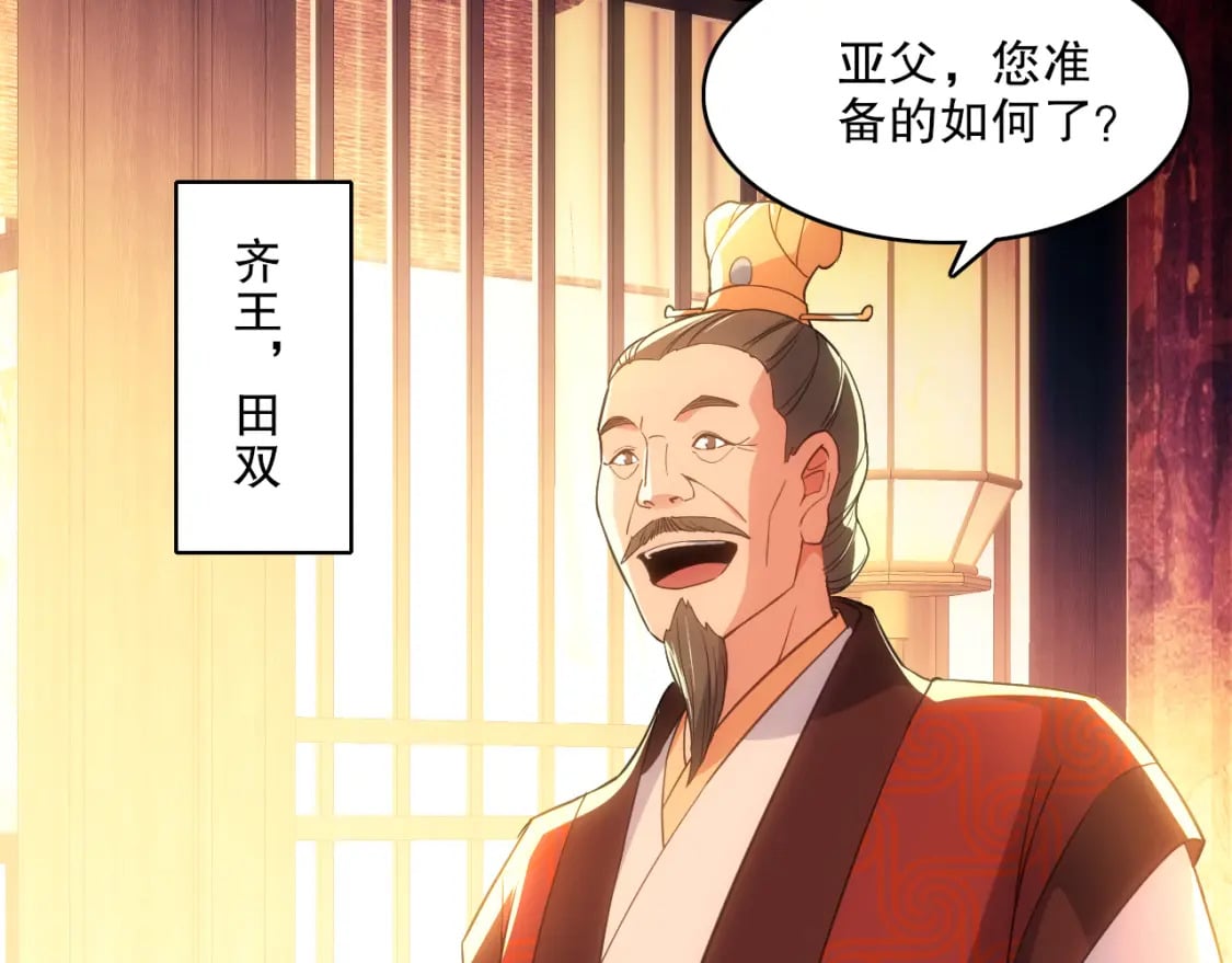 第109话 你在狗叫什么？17