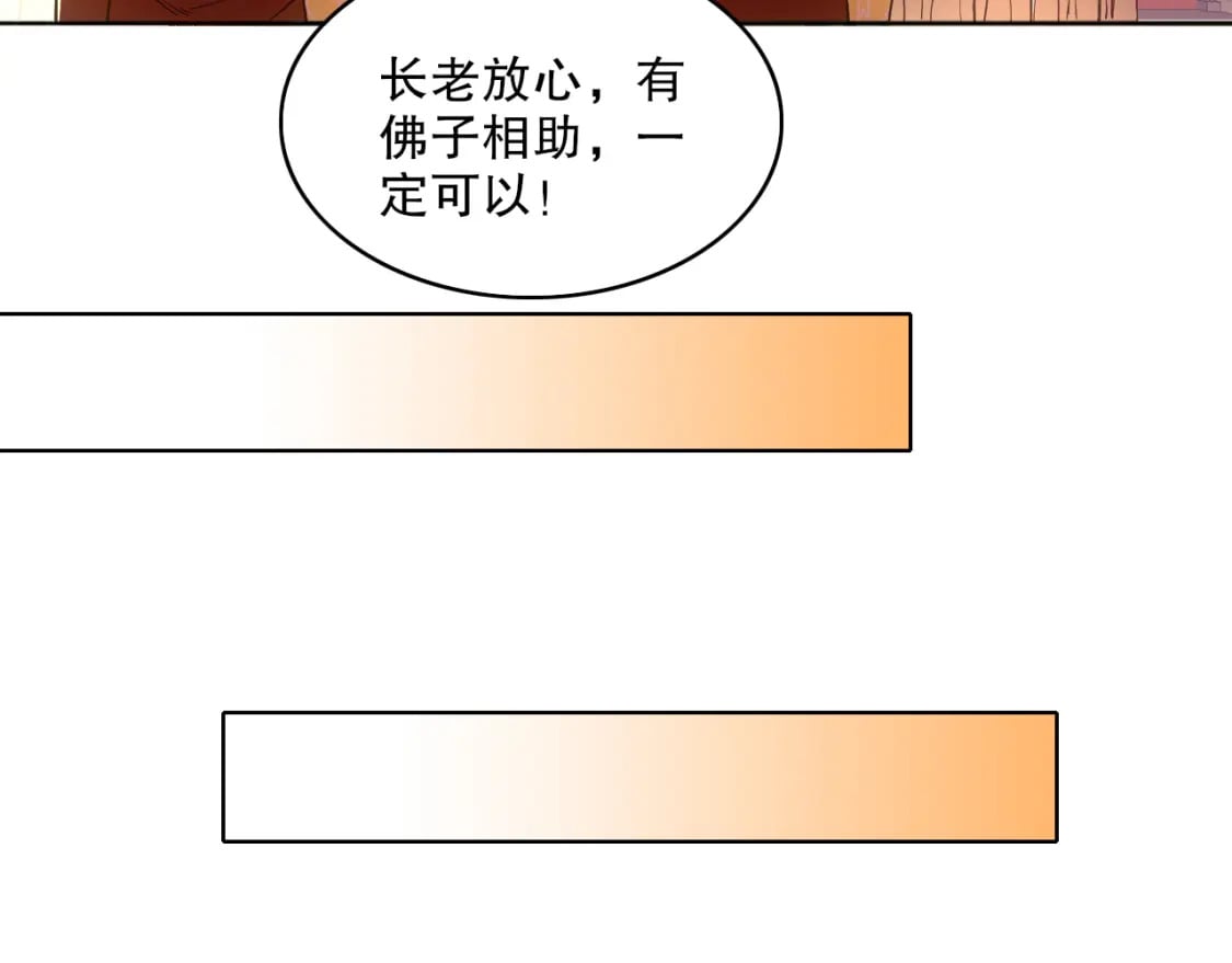第95话 头疼，让我去死吧！求求了！52