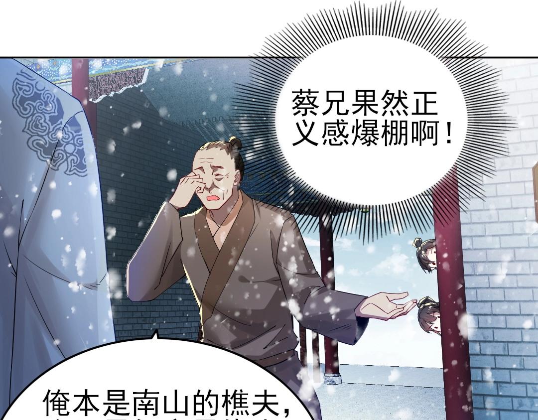 第14话 告状60