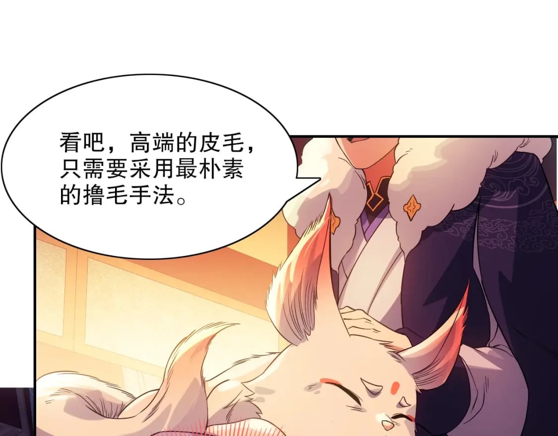 第111话 她还是个孩子，千万别放过她！21