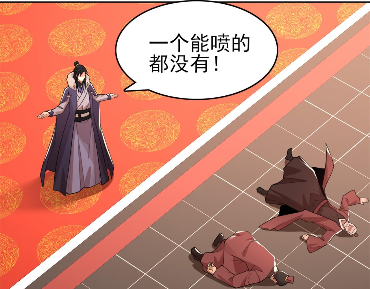 第27话 作死成功？12