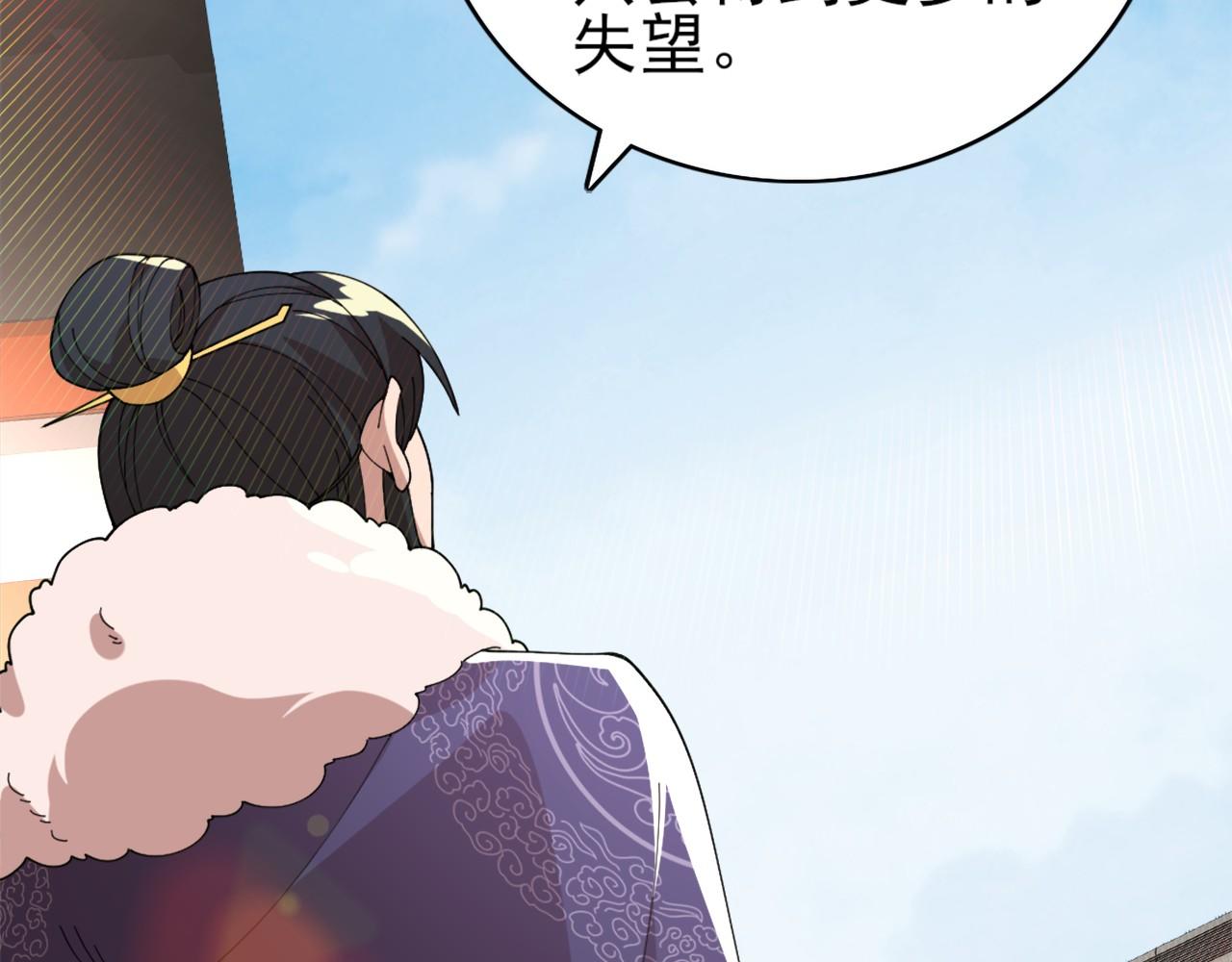 第30话 居然背刺我！？46