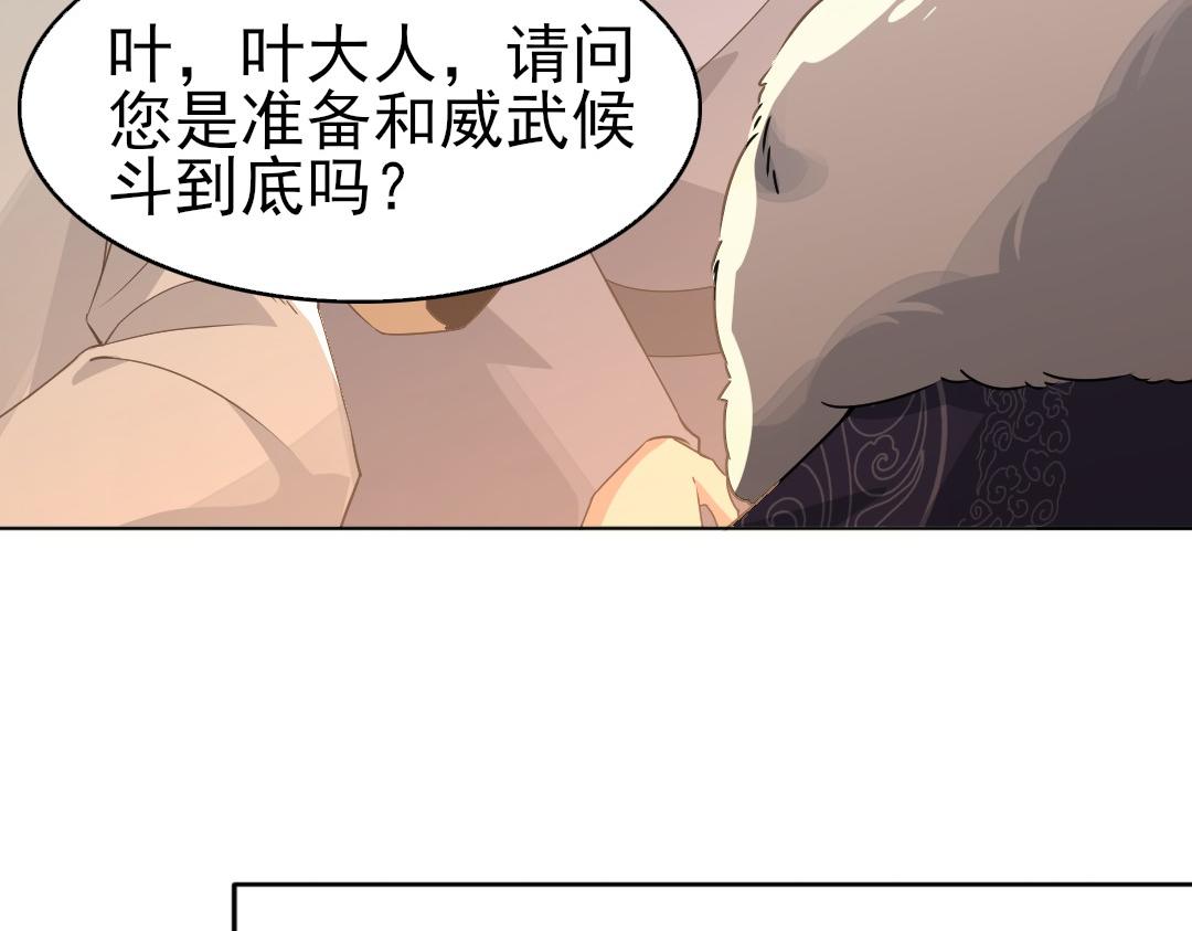 第23话 打倒恶势力31