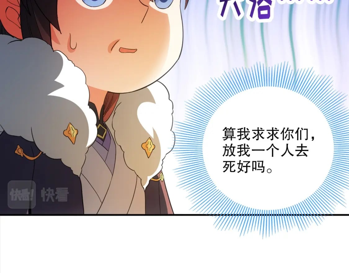 第94话 谁能赐我一死啊！这样下去真要无敌了！98