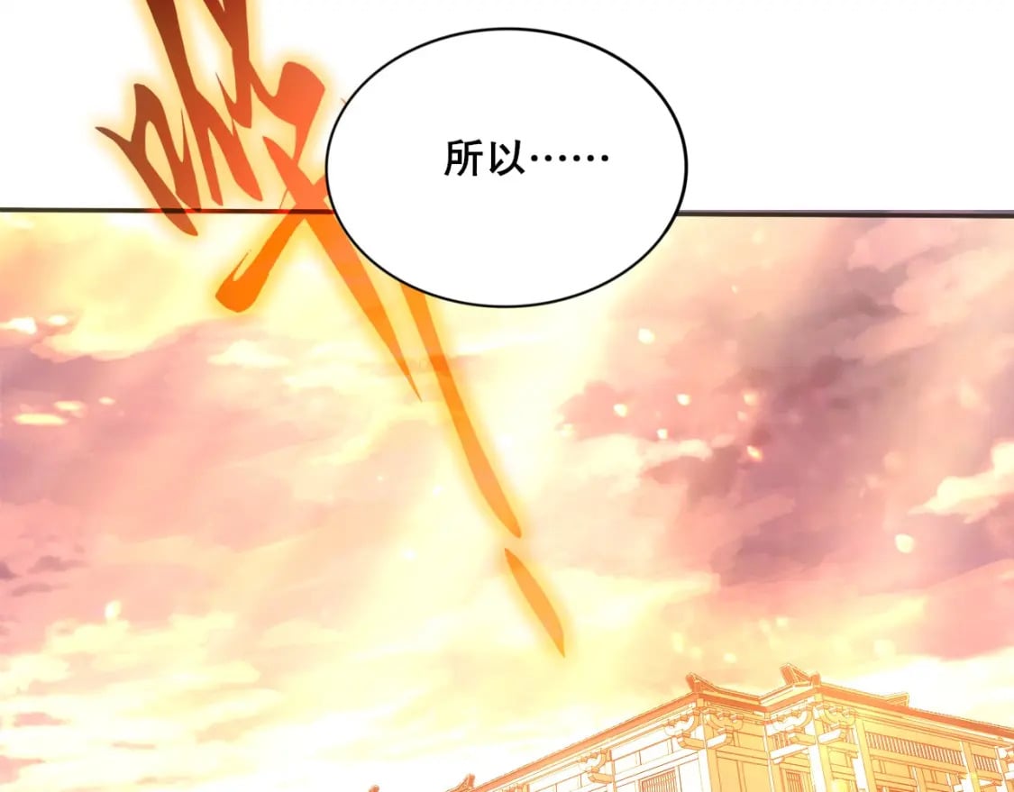 第74话 别在我面前装大佬！92