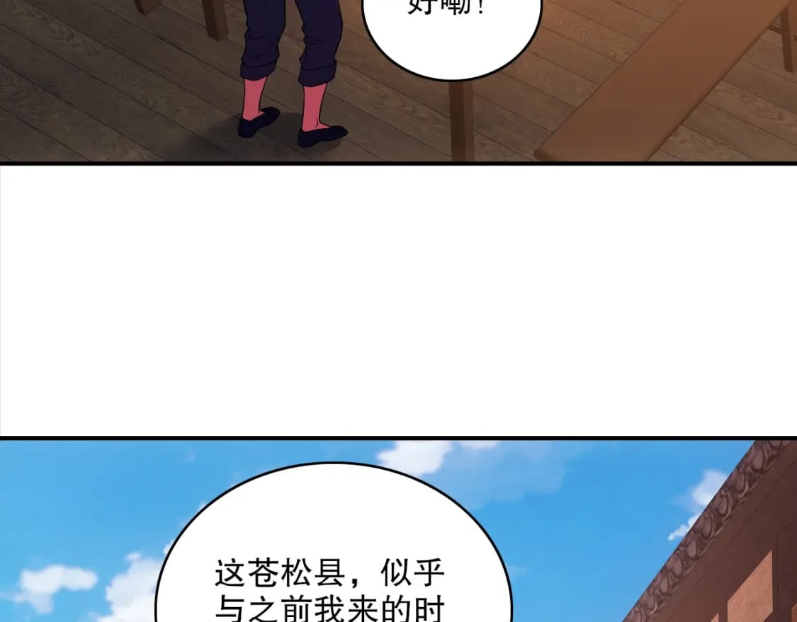 第92话 作死的机会我叶宁绝不能错过！43