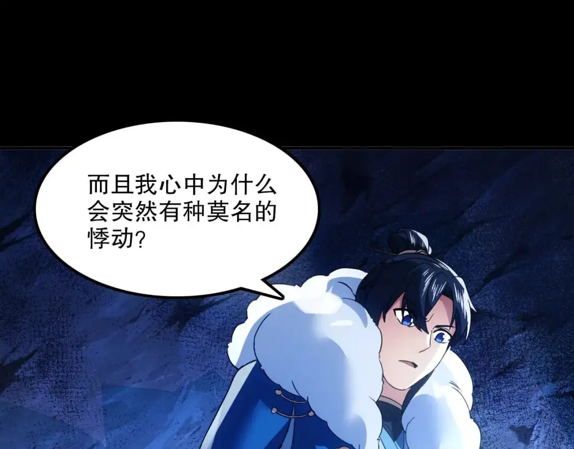 第133话 黑暗入侵 迫在眉睫104