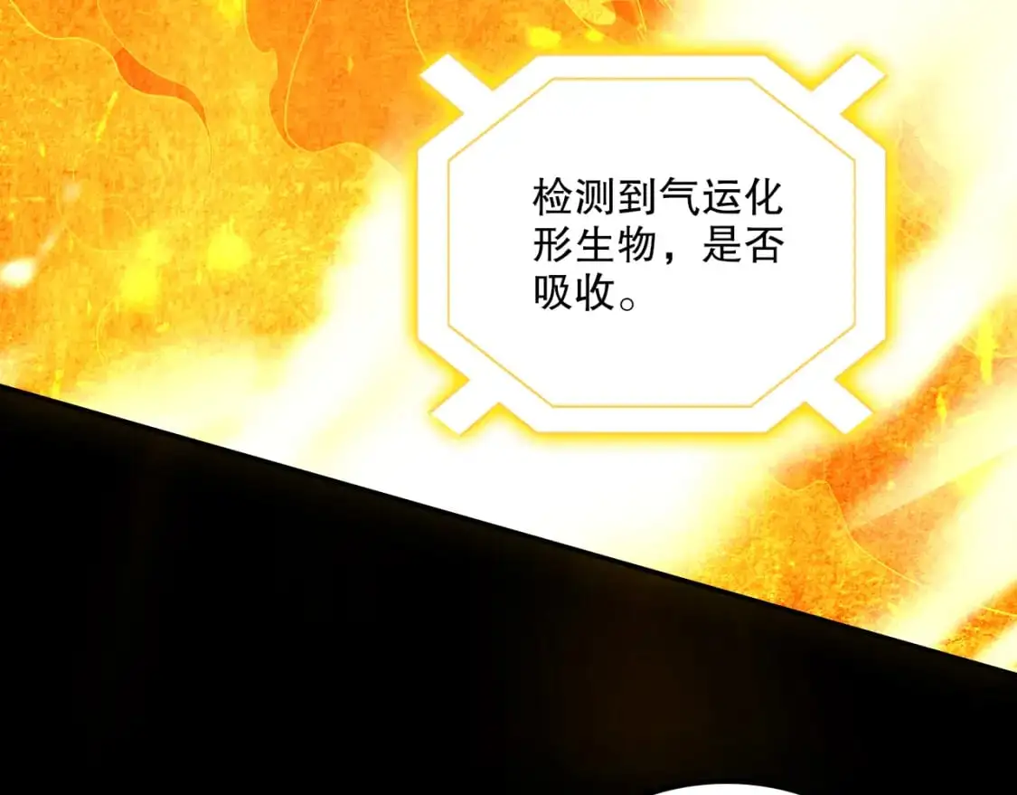 第133话 黑暗入侵 迫在眉睫150