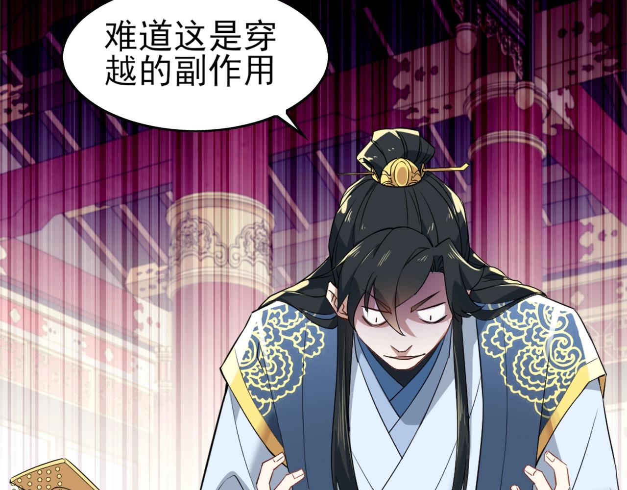 第3话 这不对劲！54