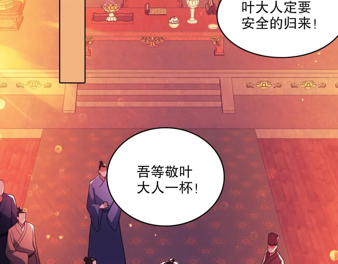 第80话 皇帝是女儿身？31