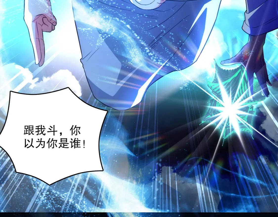 第102话 怪物们的终极对决！27