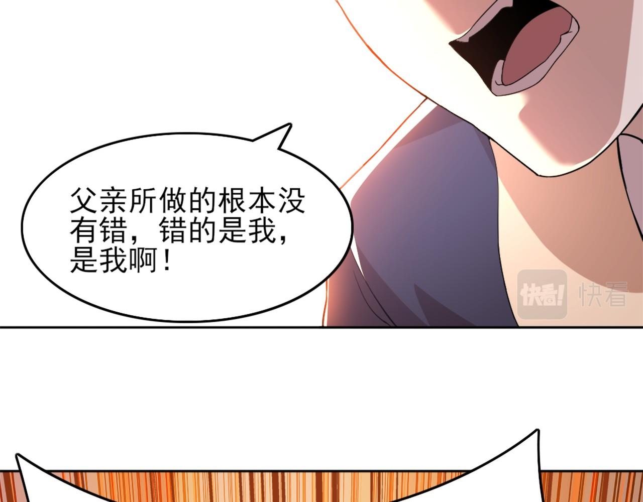 第37话 以眼还眼，以牙还牙23