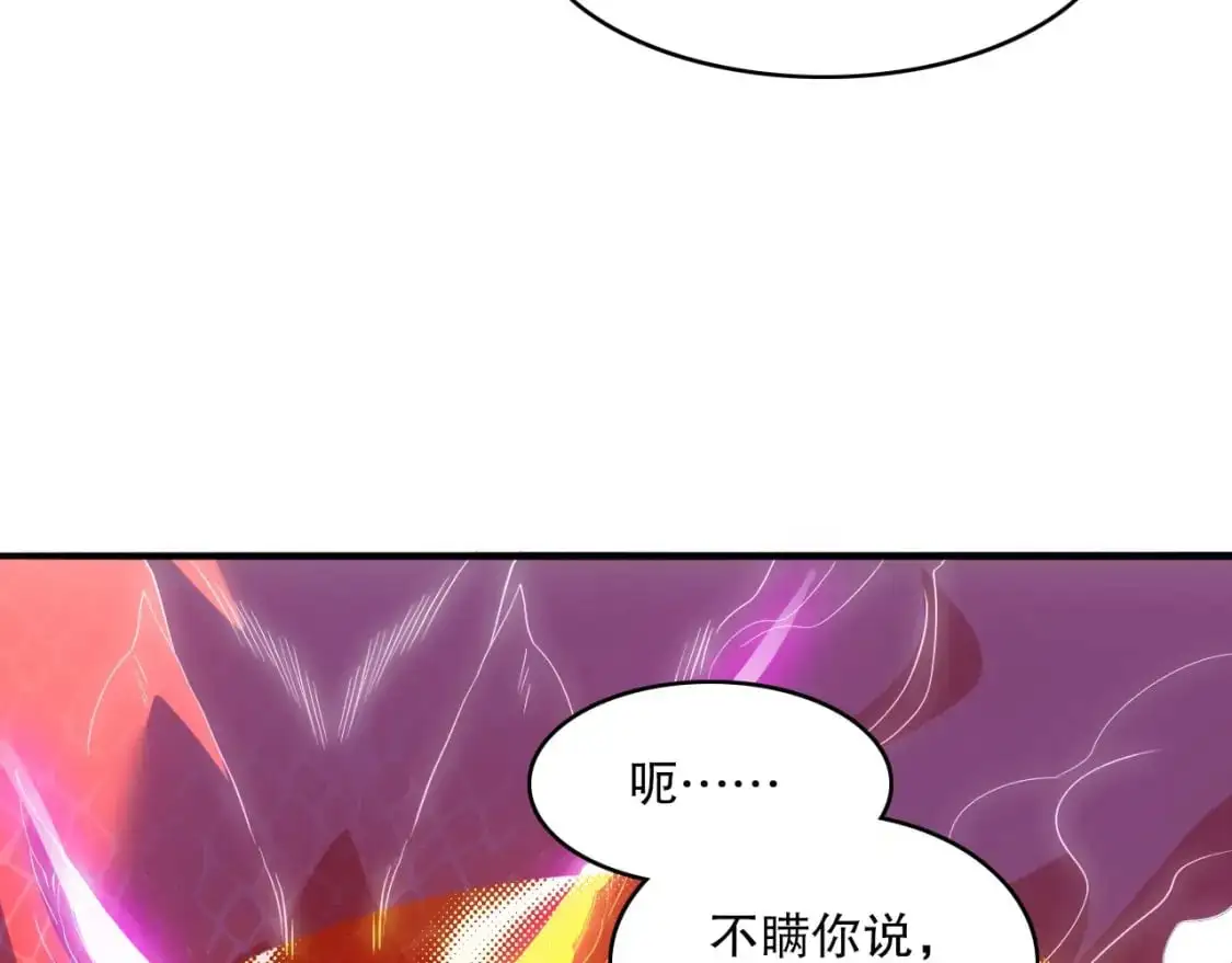 第137话 最强杀招！我只演示一遍！34