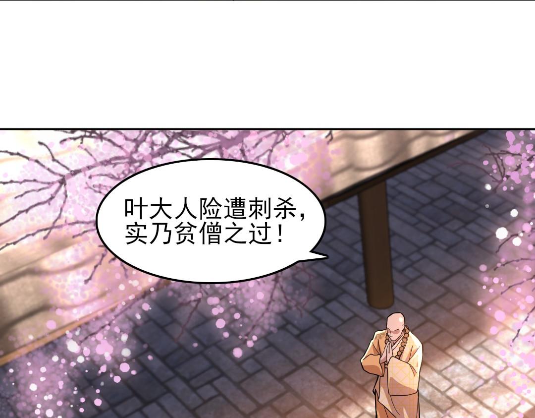 第44话 浪子回头金不换90