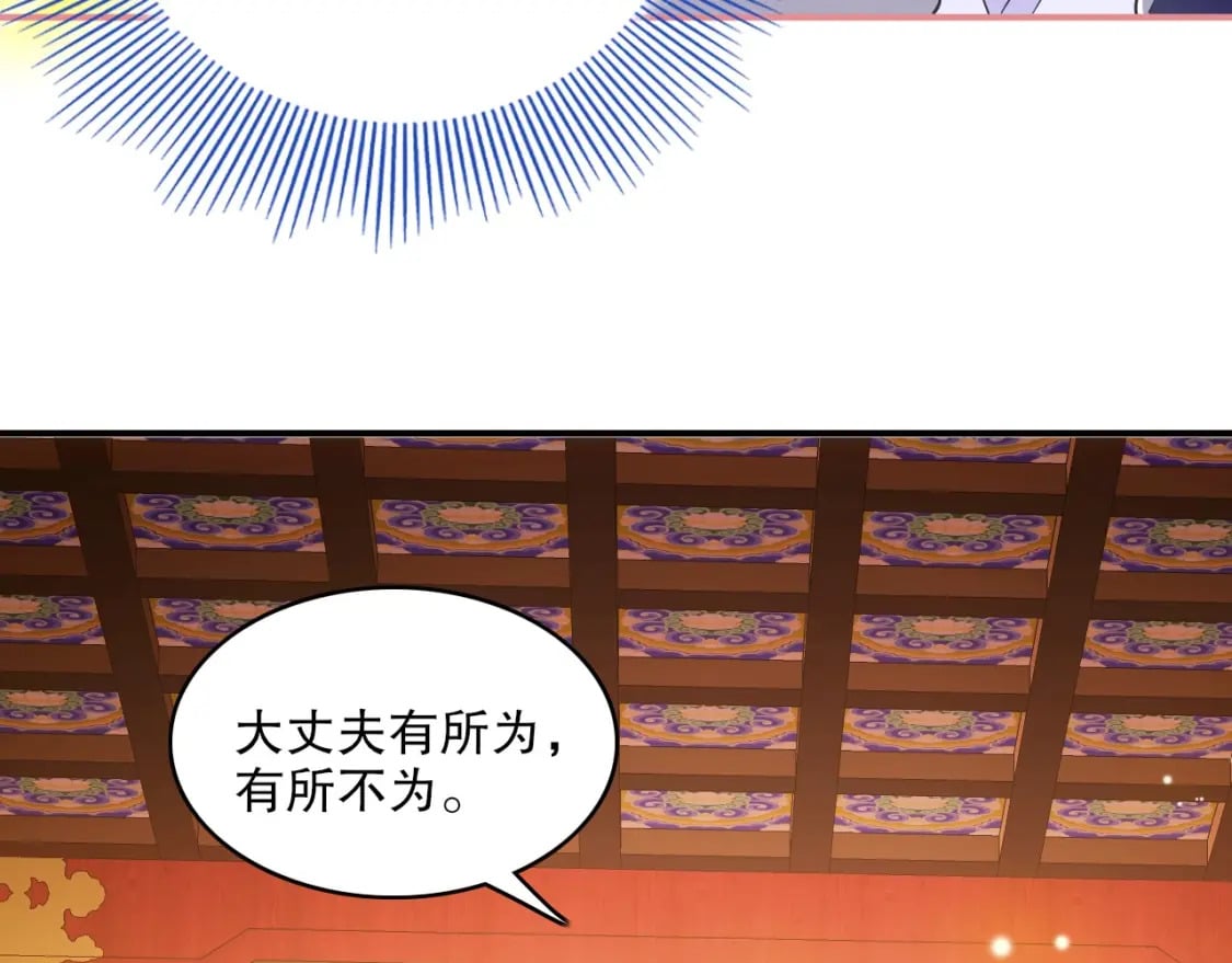 第79话 拿下女帝的芳心80