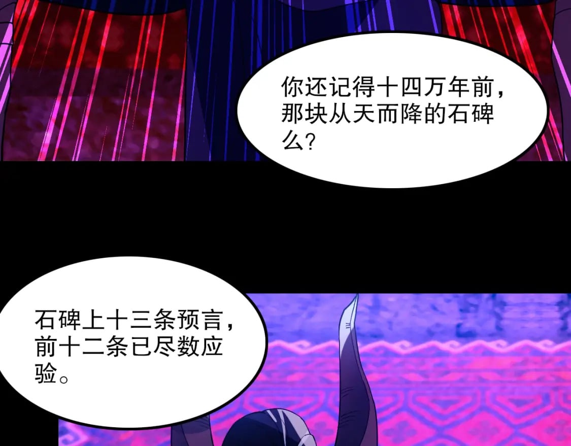 第120话 以后就由我来守护你111