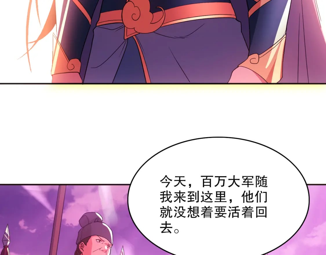 第97话 鹿死谁手皆有我来定！69