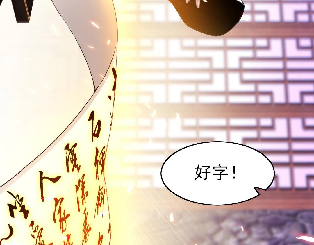 第7话 我站在巨人肩膀上！25