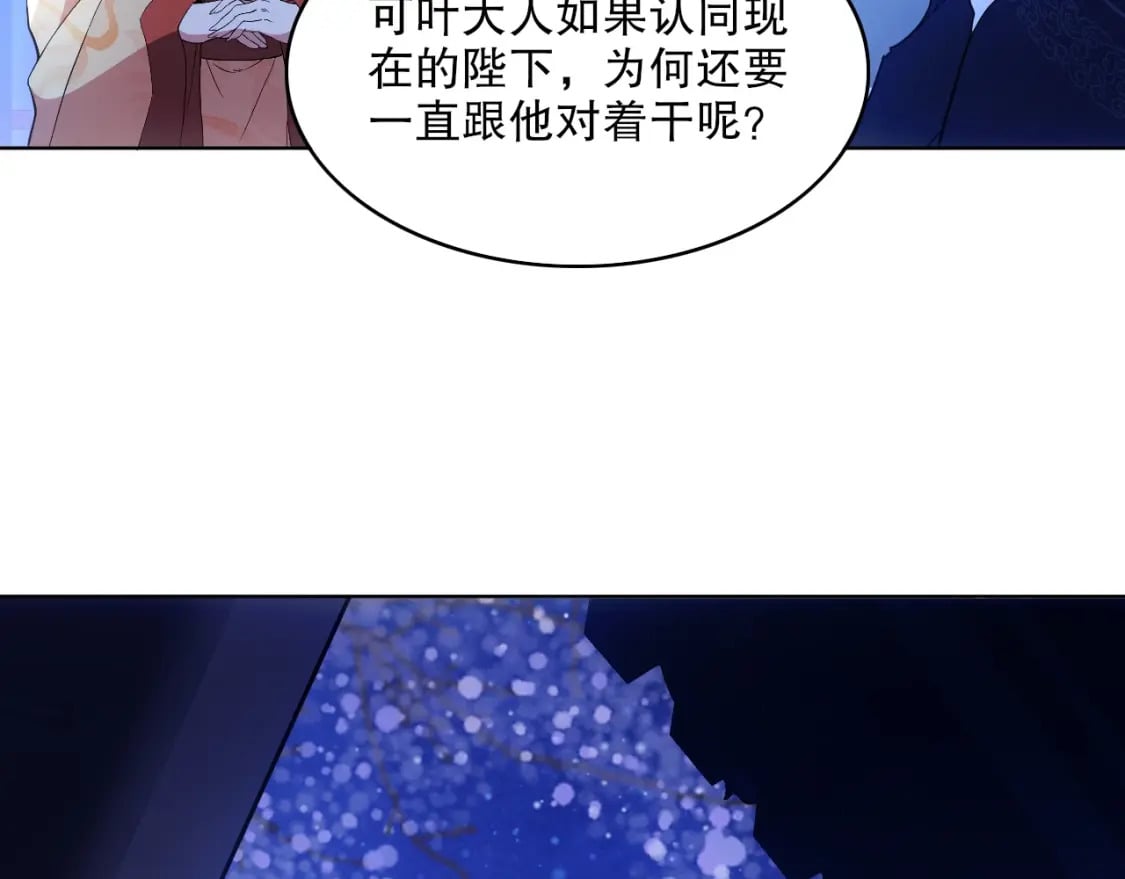 第80话 皇帝是女儿身？74