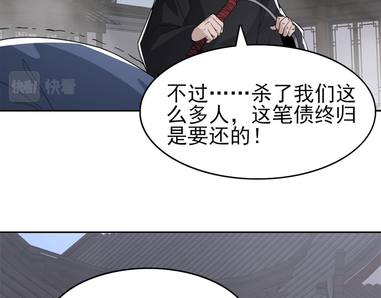 第31话 武战身世72
