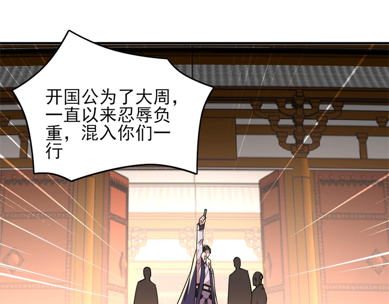 第40话 斩立决16