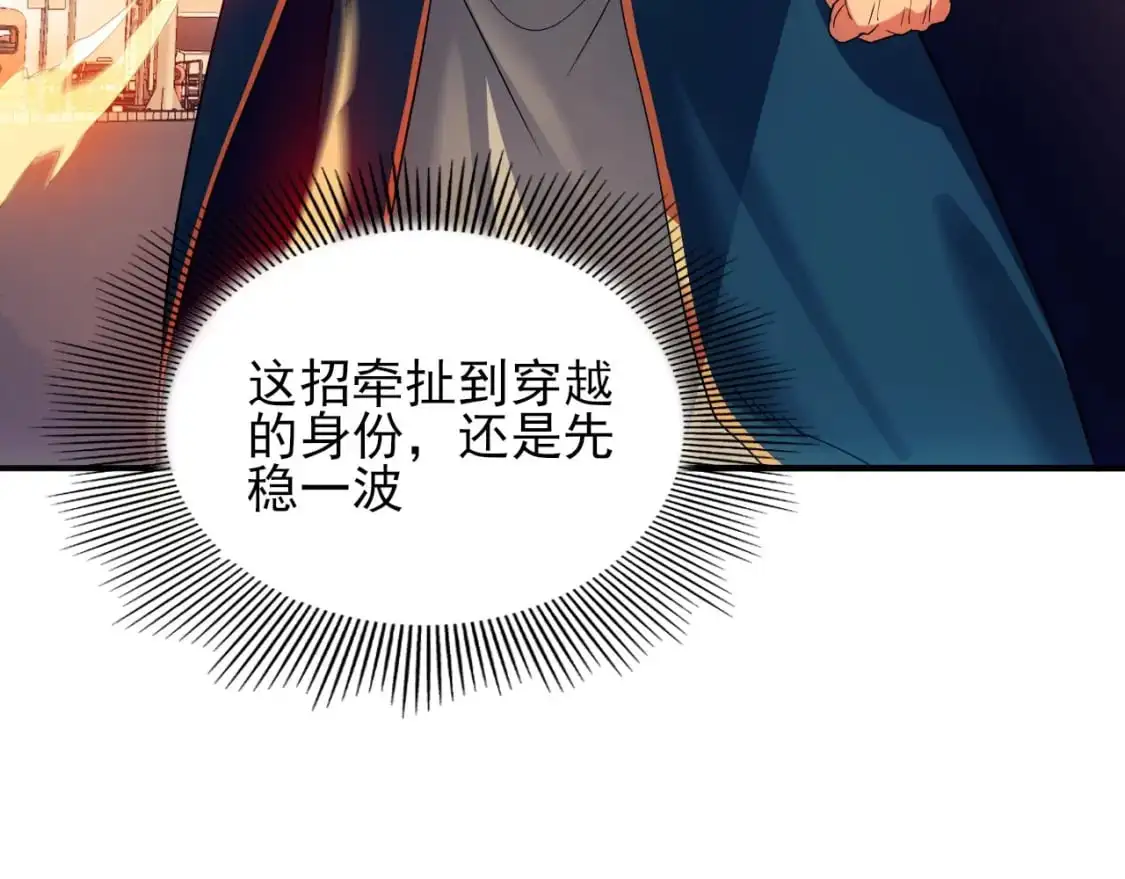 第150话 万年的守候，死宅也有爱！45