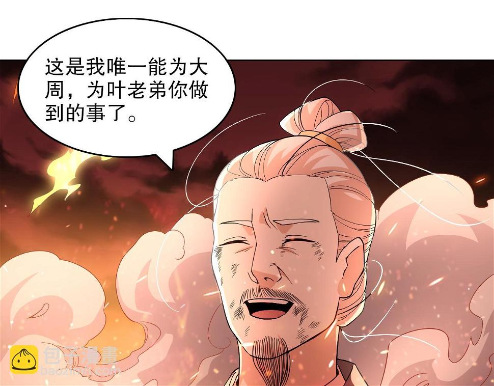 第61话 无耻仙门15