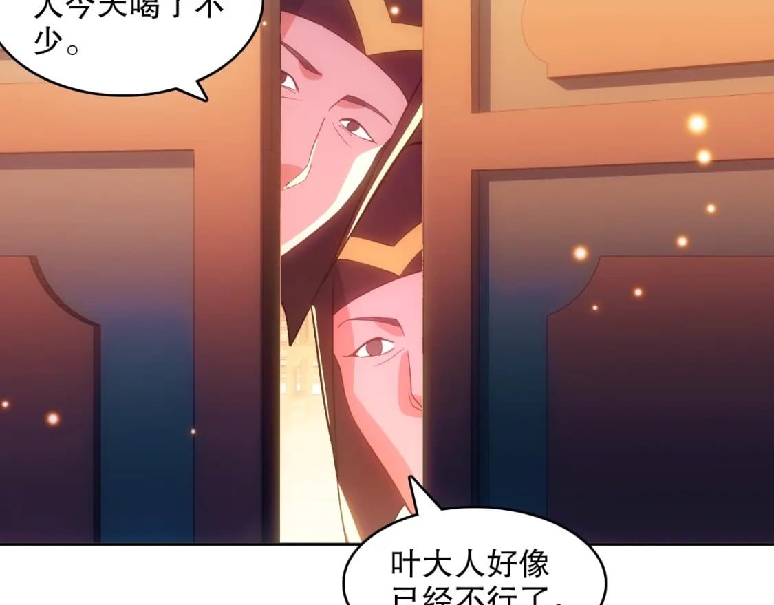 第107话 跟皇帝成亲？！89