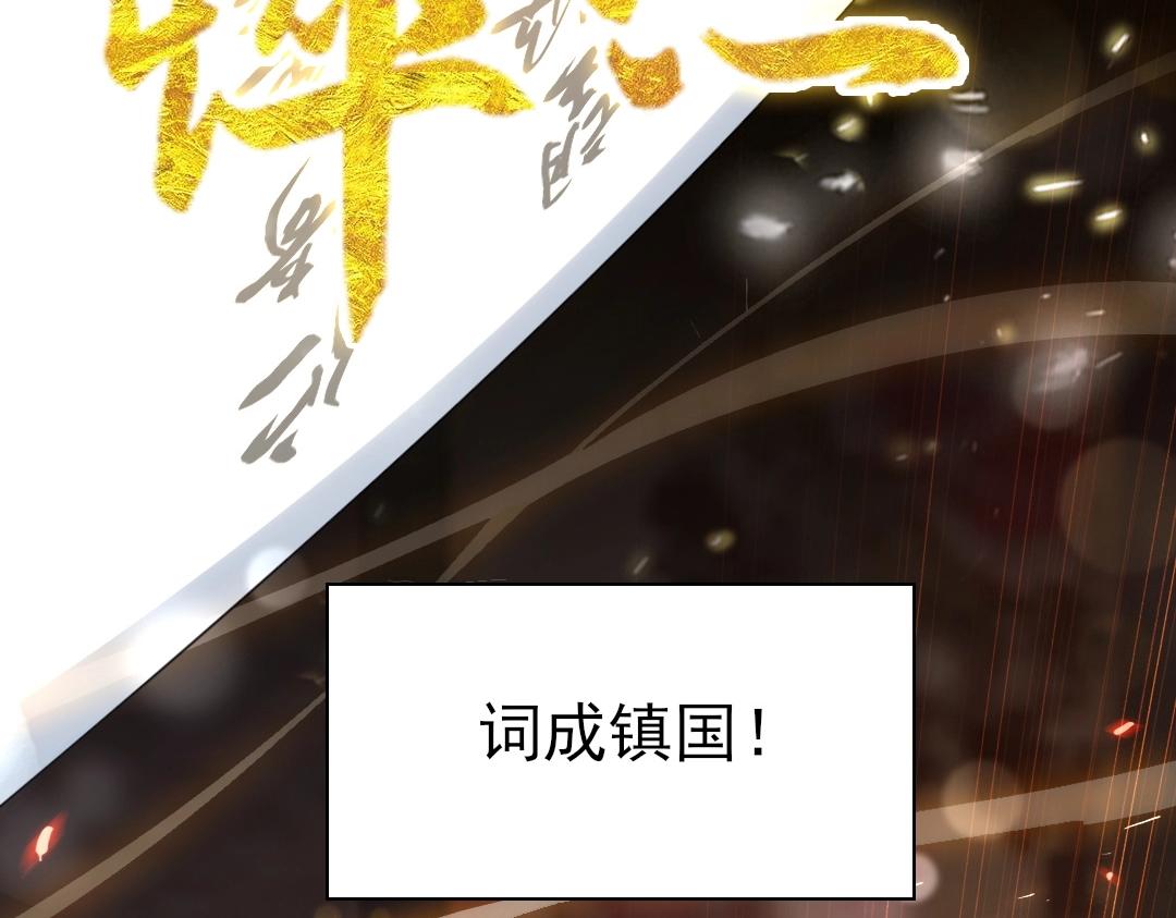 第7话 我站在巨人肩膀上！80