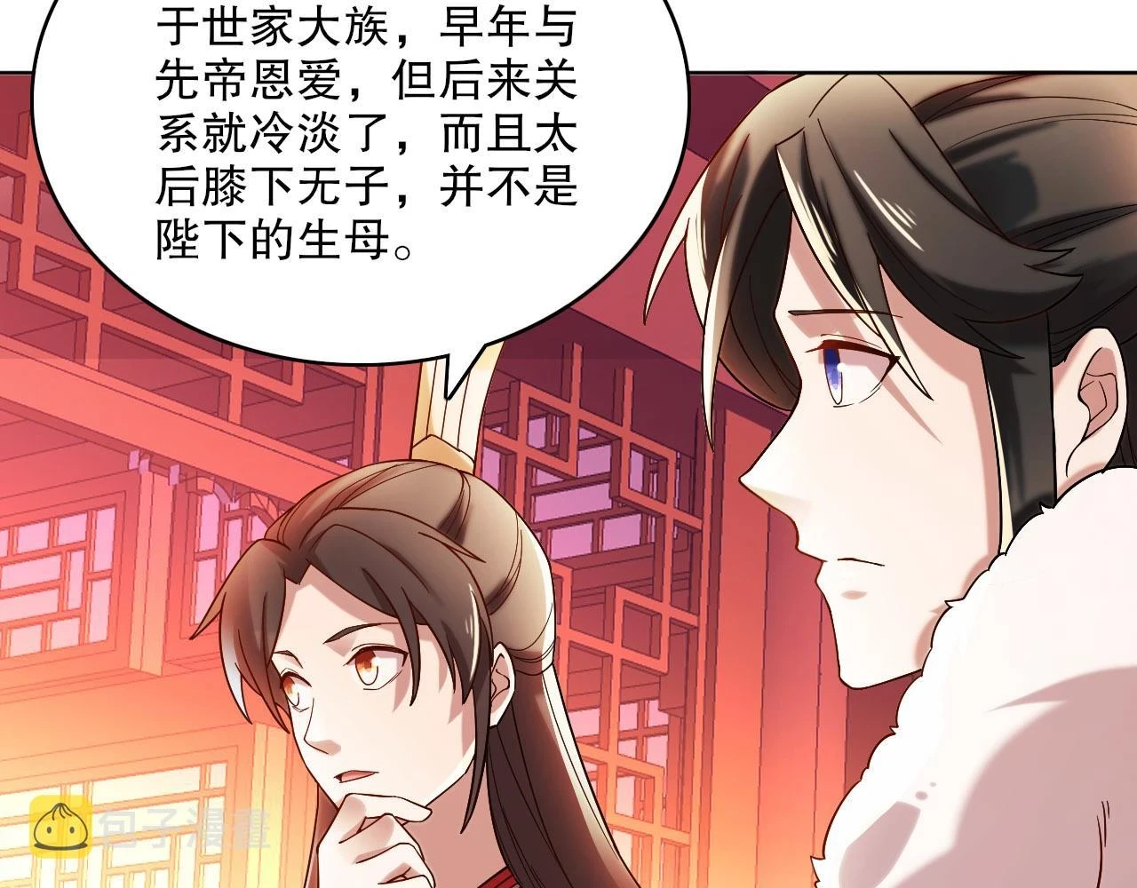 第51话 仙门世家！？51