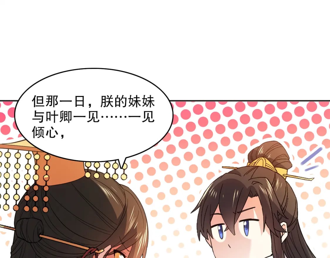 第96话 大周的存亡在此一举53