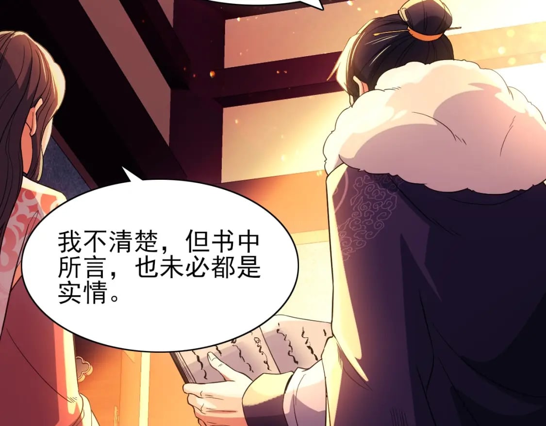 第111话 她还是个孩子，千万别放过她！43