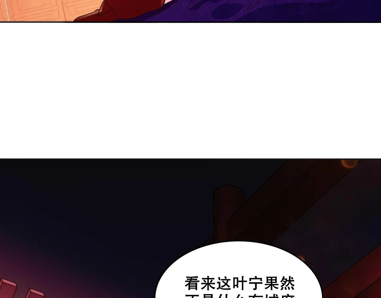 第54话 老娘成全你！36