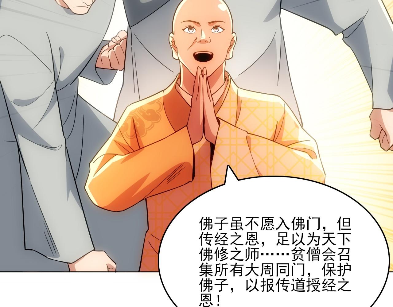 第48话 造孽啊！58