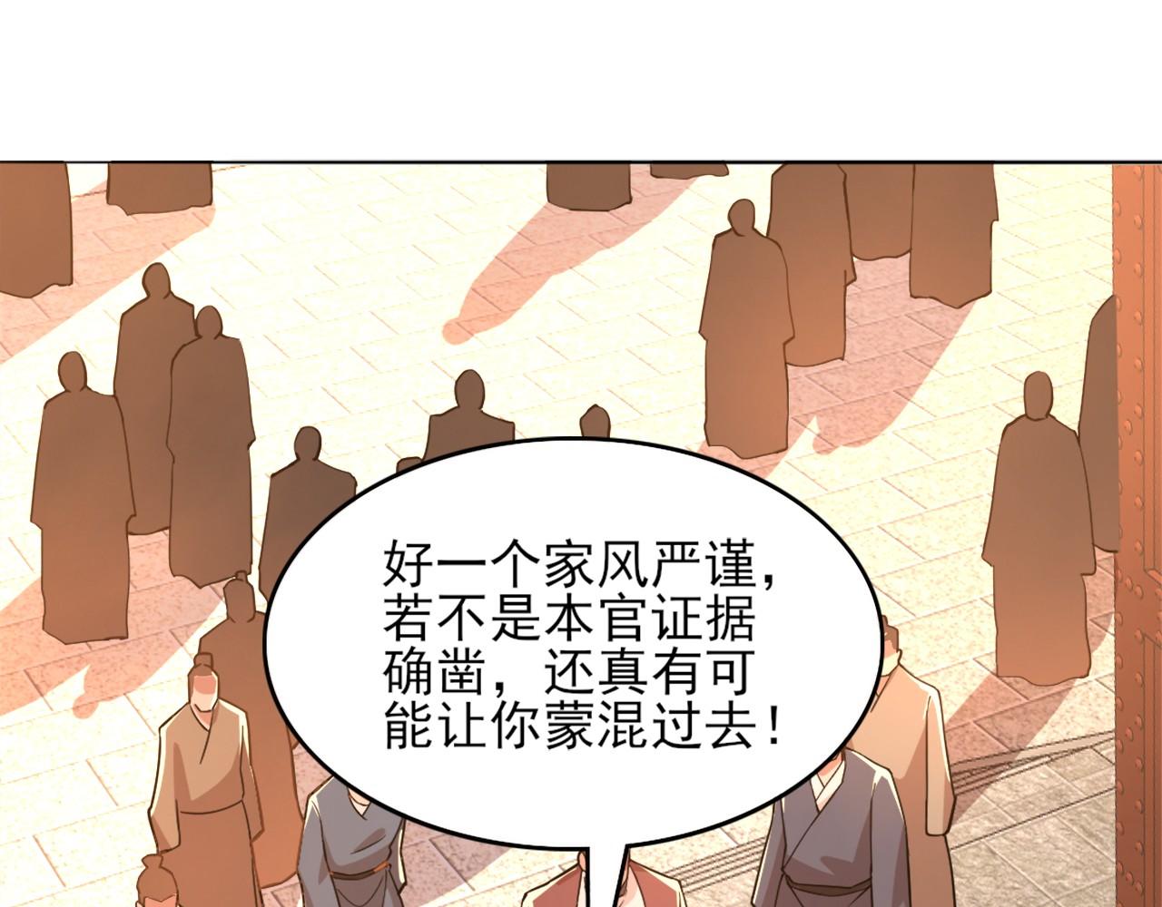 第40话 斩立决4