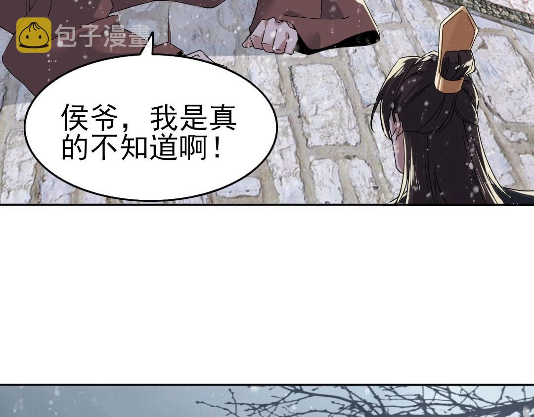 第18话 卖炭翁！8
