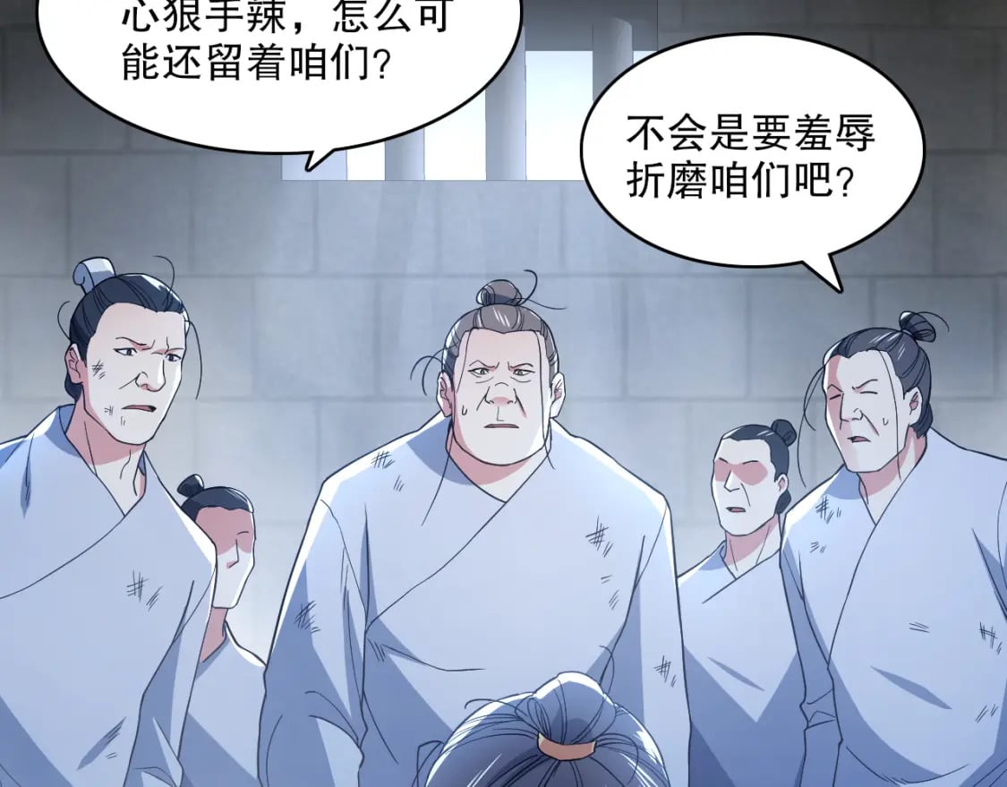 第87话 跟我不死不休？你行吗？72