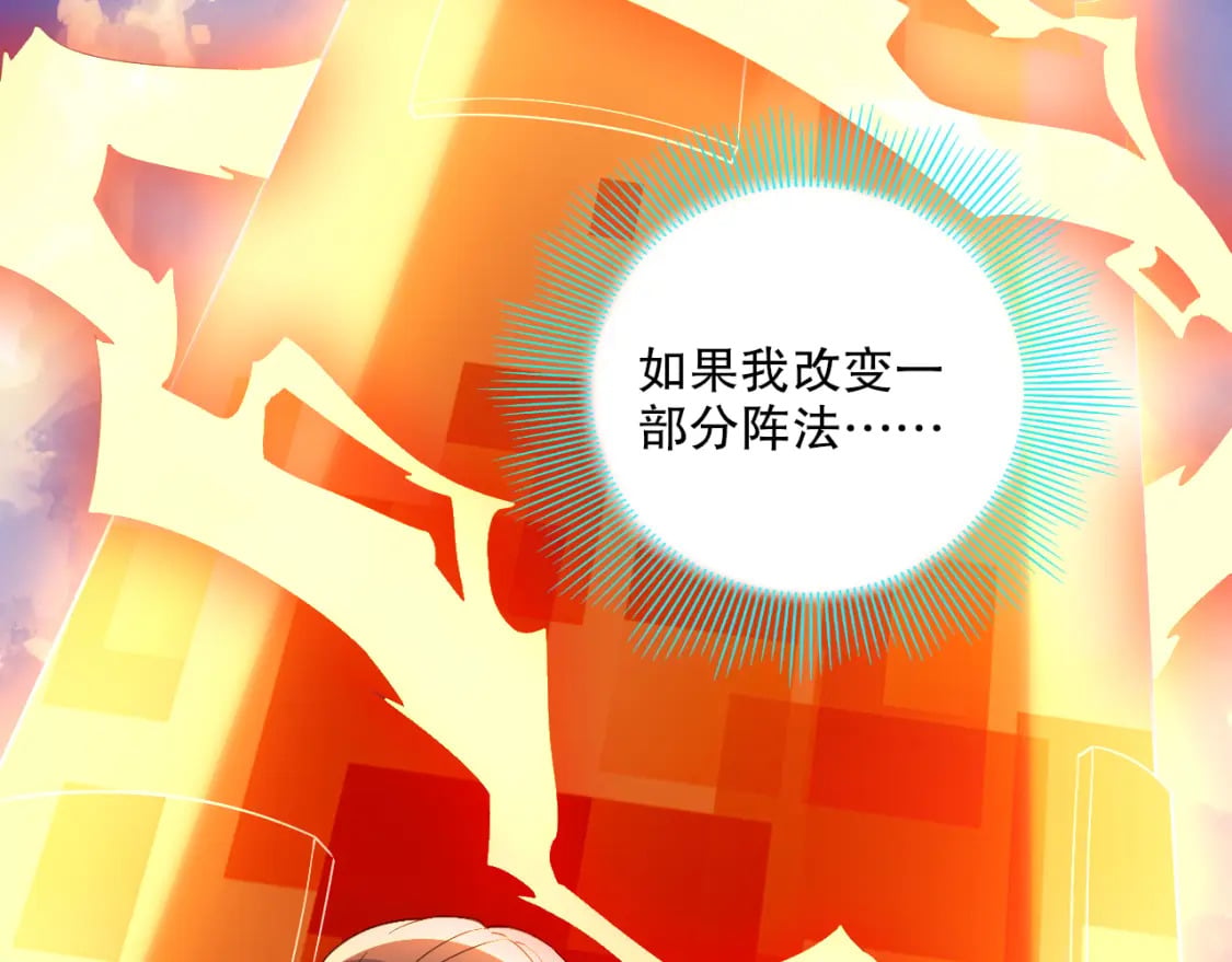 第118话 我要你血债血偿！120