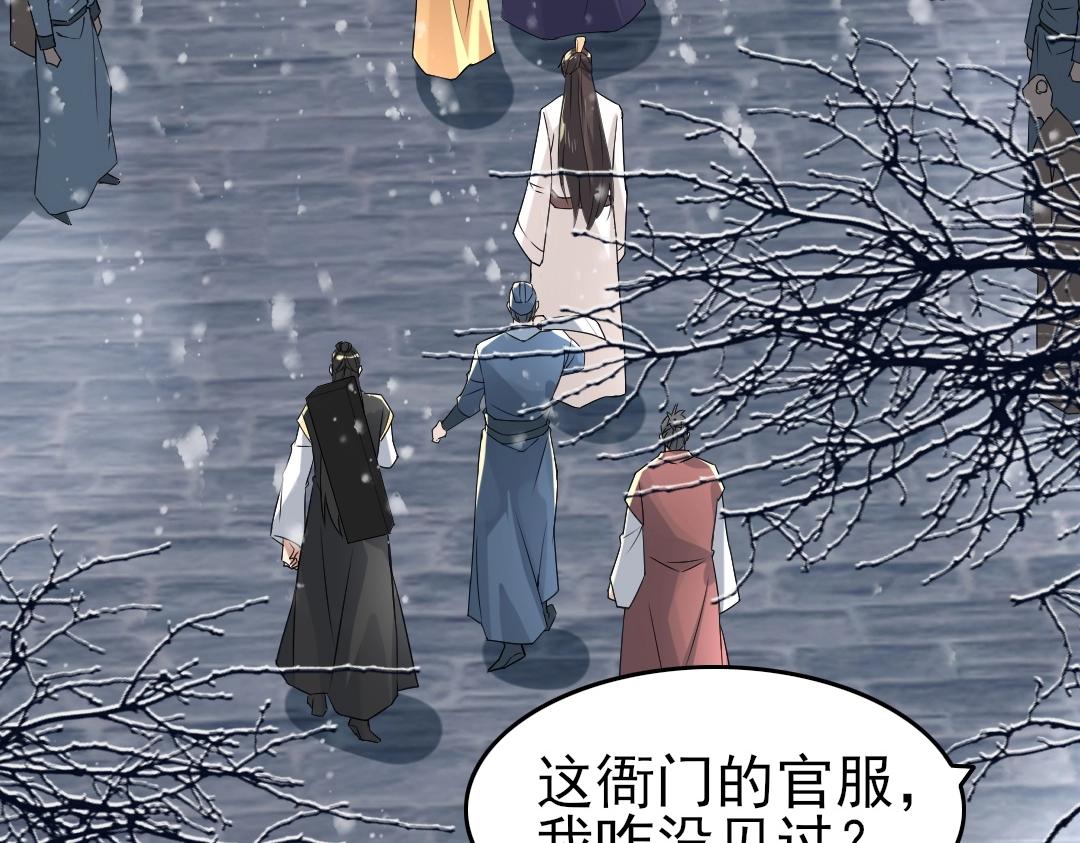 第15话 出发！威武侯府！85