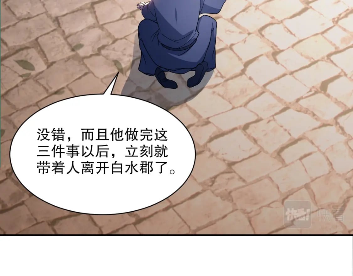 第88话 我玩的，就是真实！13