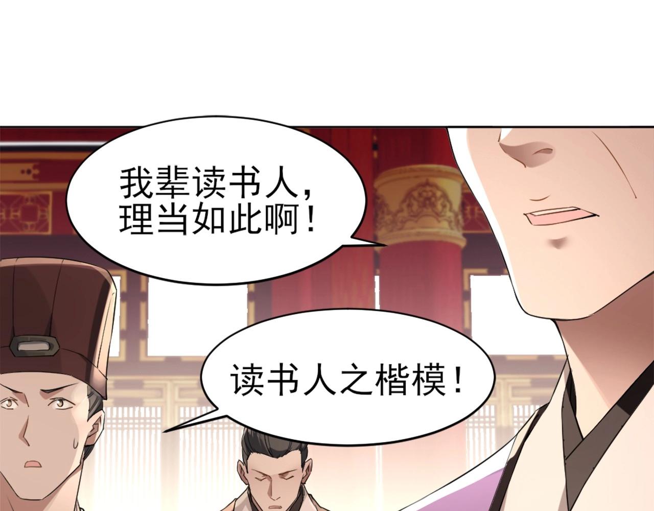 第2话 你快动手啊！！6