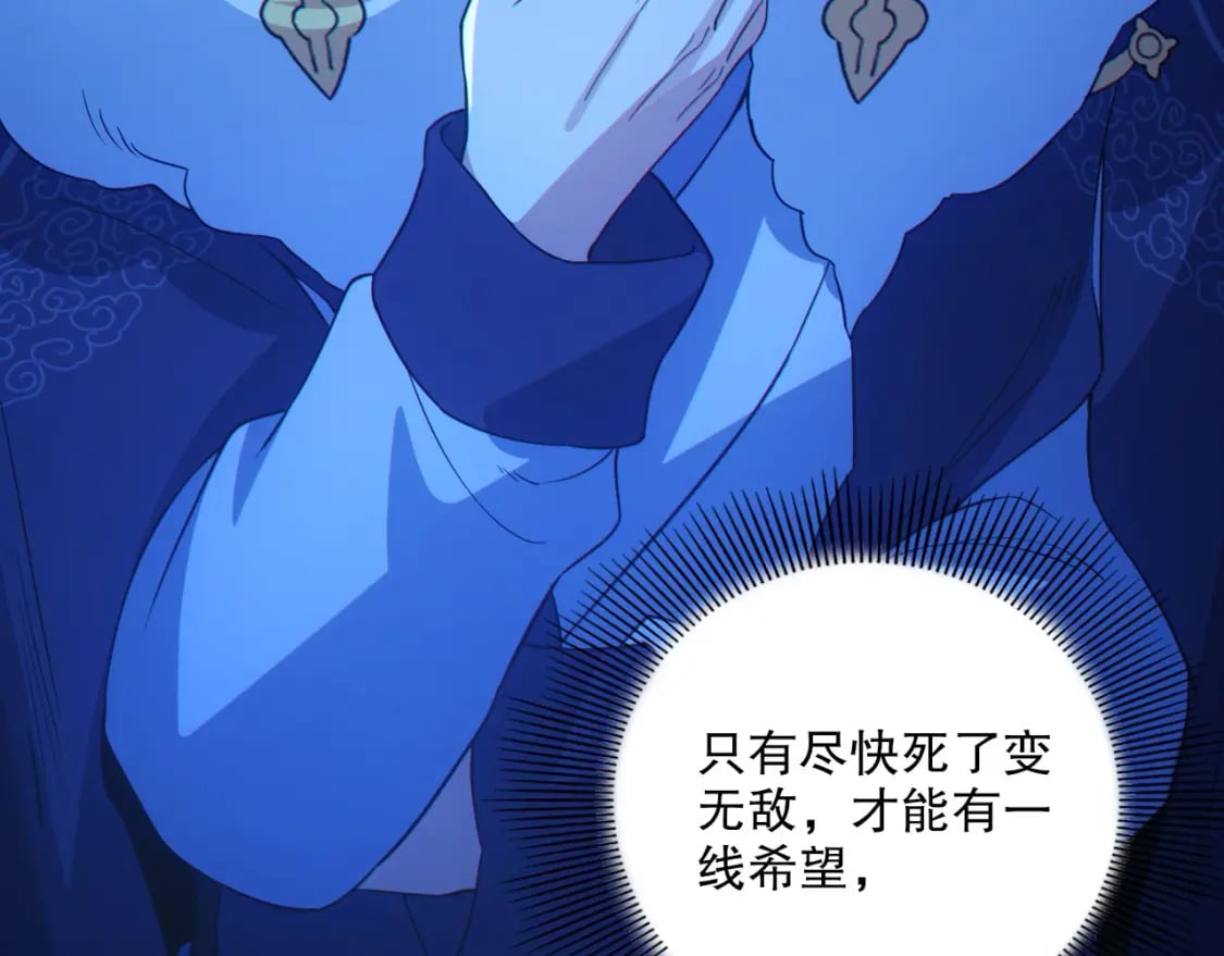 第113话 期待与妖族的必死之战52