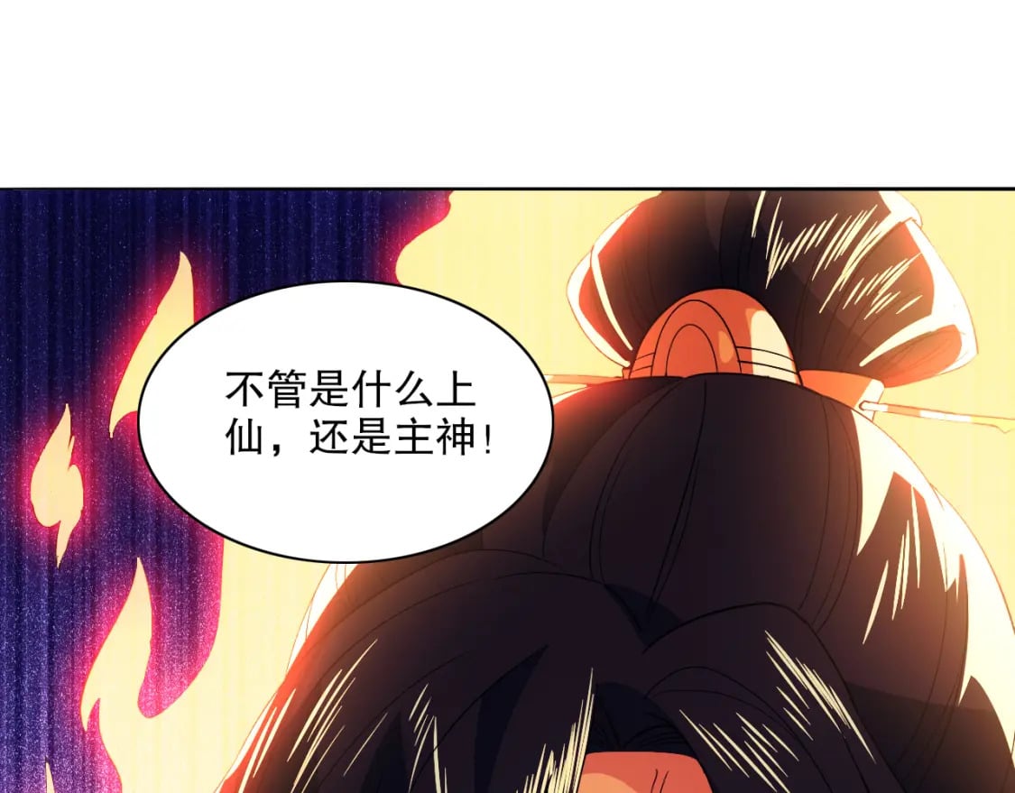 第121话 敢动我的人？我绝对不放过你！95