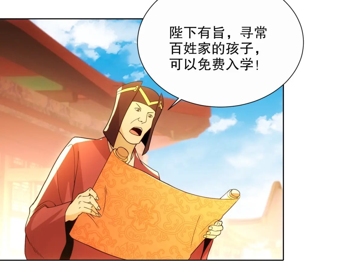 第64话 儒道试炼91
