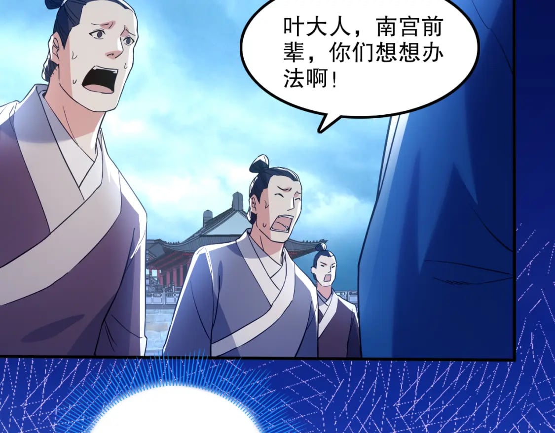 第119话 乞丐的真实身份竟然是仙君？96
