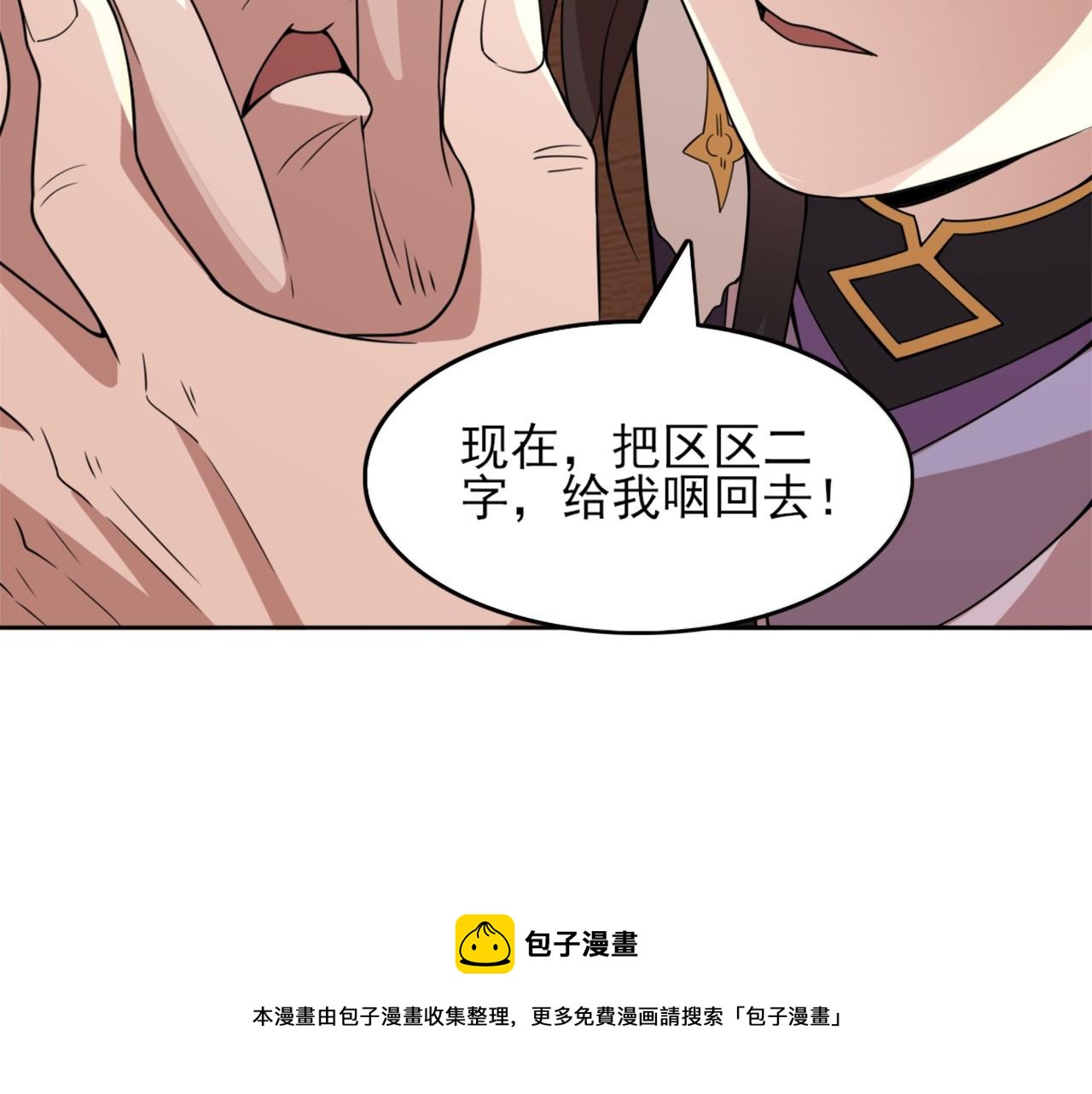第39话 清算开始！49