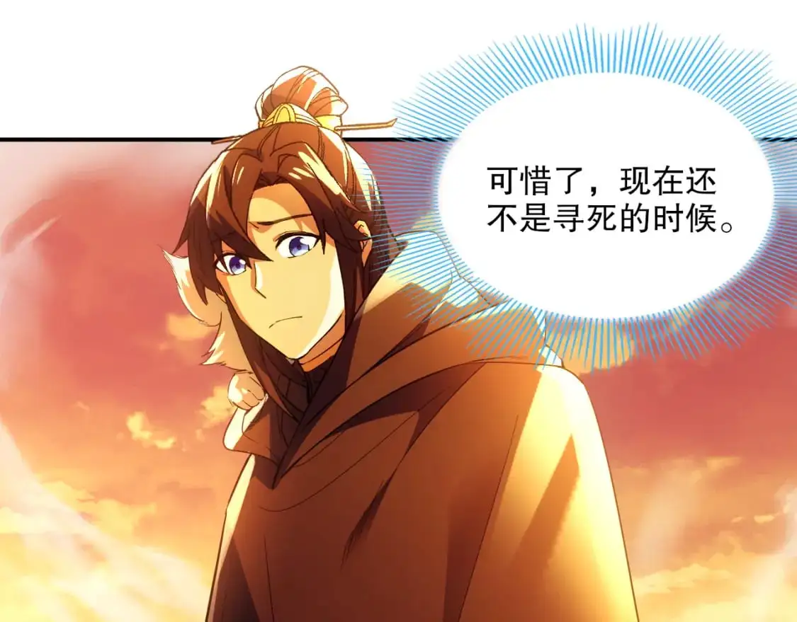 第130话 直捣黄龙，仙族之首的位置我预定了141